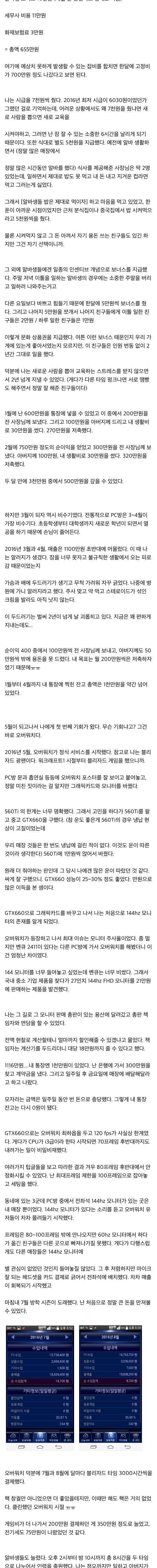 [초스압]망한 pc방 인수해서3년 운영한 이야기