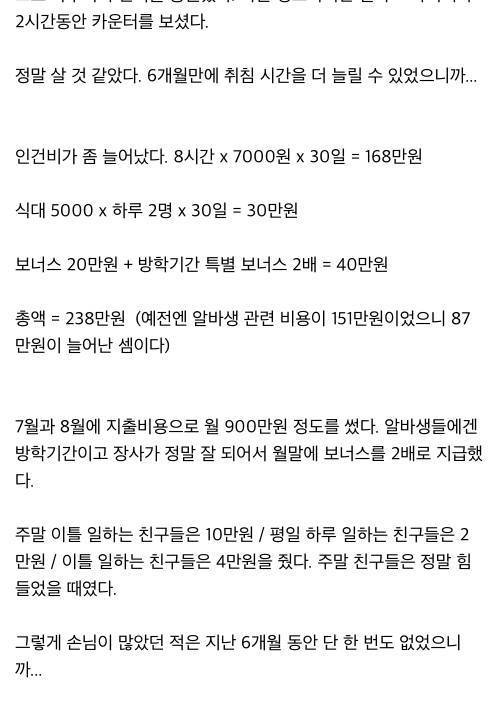 [초스압]망한 pc방 인수해서3년 운영한 이야기