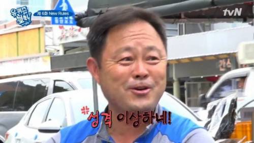 시민에게 성격 이상하다는 소리 들은 유재석.jpg