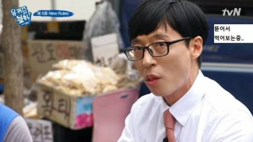 시민에게 성격 이상하다는 소리 들은 유재석.jpg