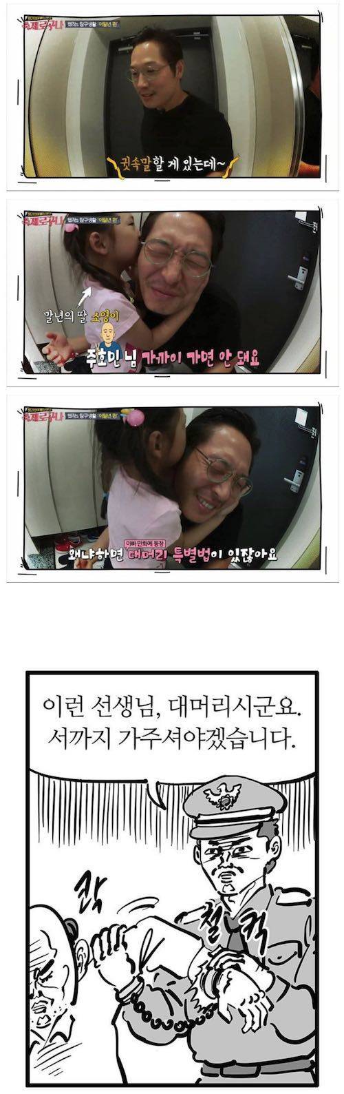 이말년 딸의 충고.jpg