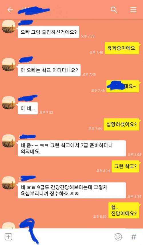 7급공무원 갤러리... 대참사....jpg