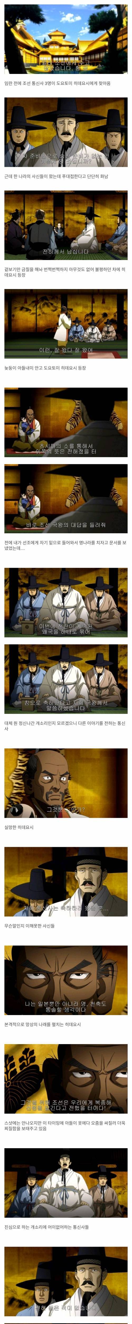 의외로 고증이 철저한 일본 애니메이션.jpg