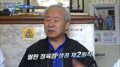 [스압]연매출 4천억이었다는 80년 된 정육점.jpg