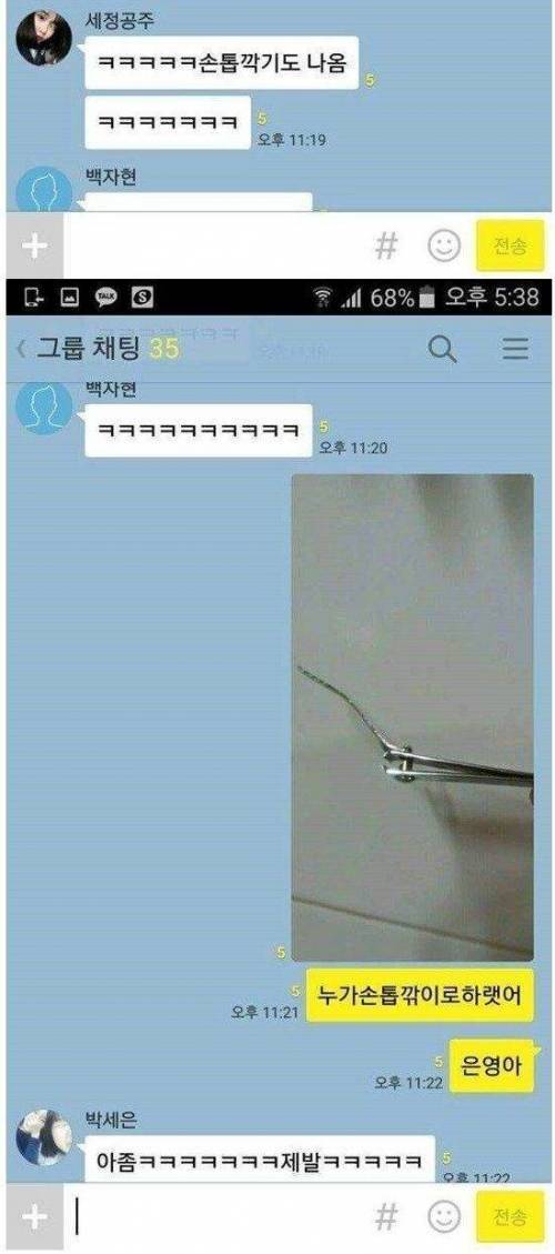 백도가 먹고 싶었던 어느 여고생.jpg