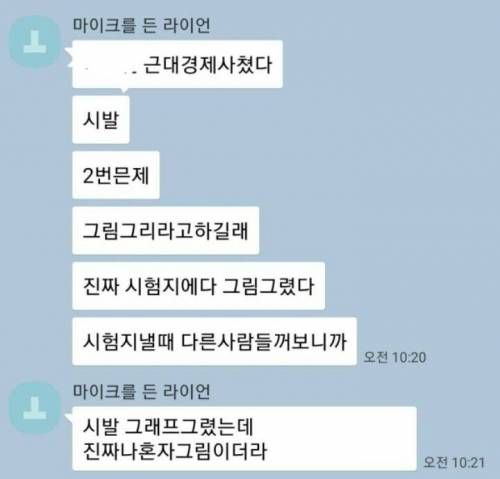 실시간 경북대학교 중간고사 대참사.jpg