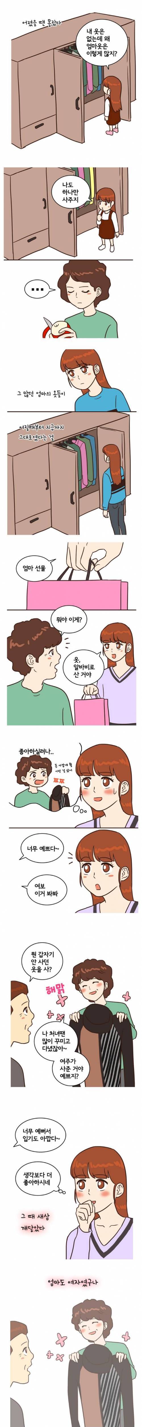 엄마의 옷장.jpg