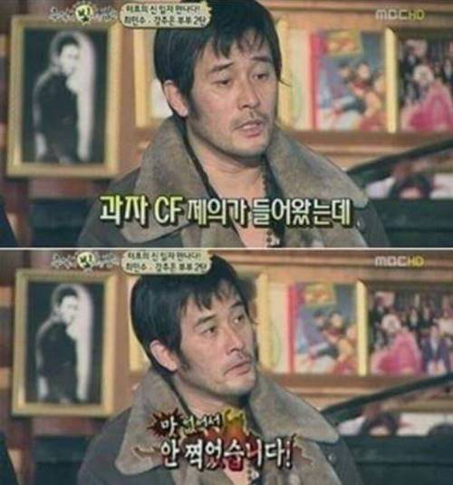 최민수가 CF를 거절한 이유.jpg