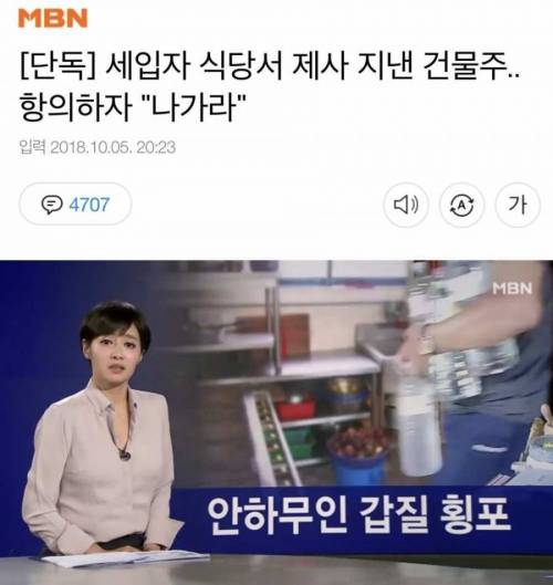 건물주 추석명절 인심~.jpg