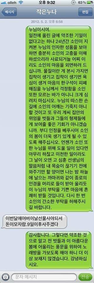 누나에게 보내는 동생의 문자.jpg