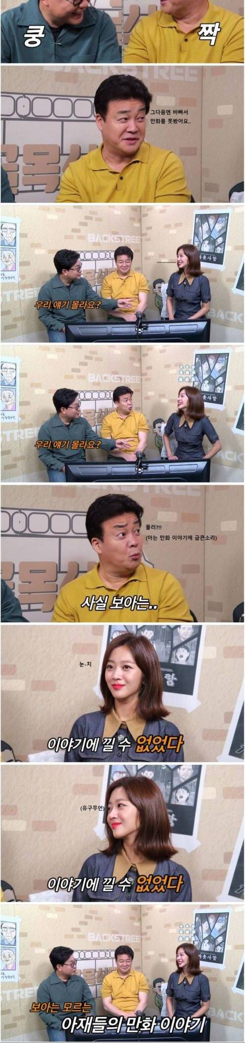 강풀작가 팬이라는 조보아.jpg