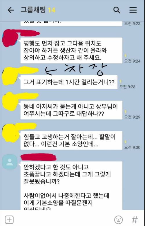 중소기업 카톡방.....jpg