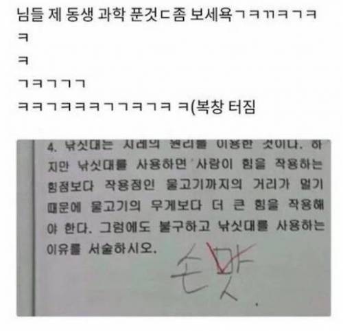 낚시할 때 낚시대를 쓰는 이유는?.jpg