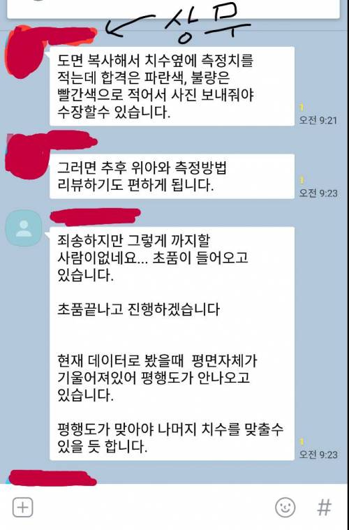 중소기업 카톡방.....jpg