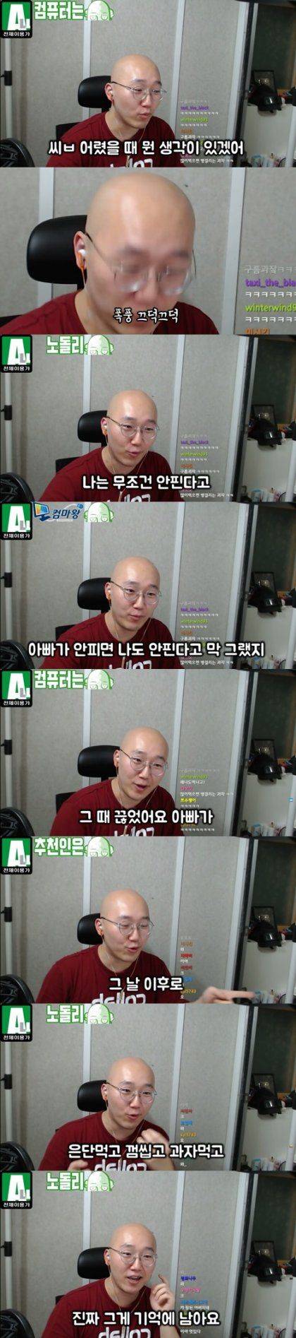 한 스트리머가 담배를 피지 않는 이유...jpg