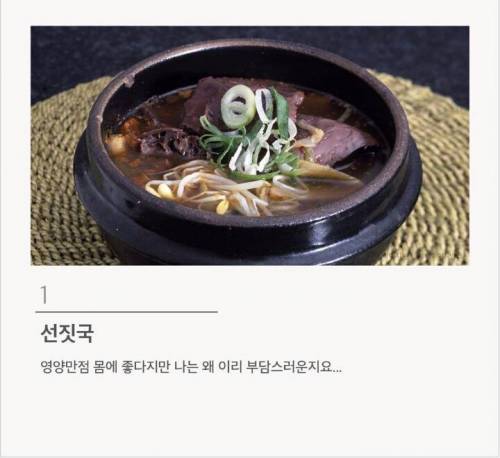 맛있다고는 하는데 절대 못 먹겠는 음식 12가지