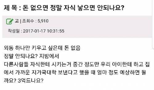 가난하면 애도 낳지말라는말.jpg