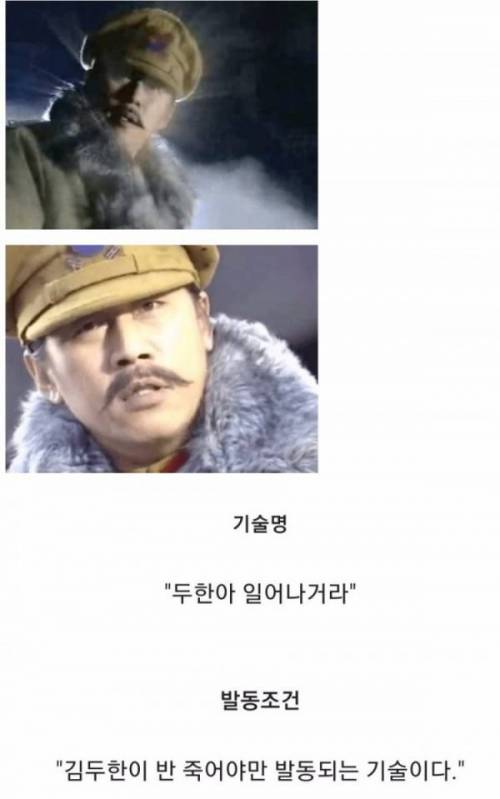 야인시대 최강의 기술.jpg