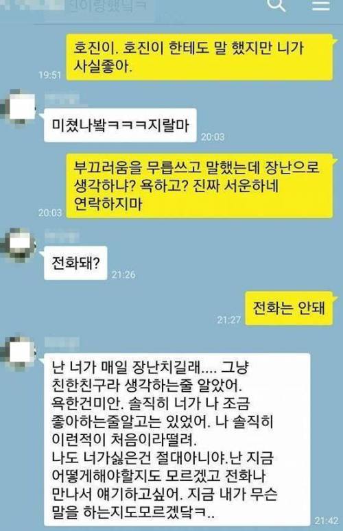 모르는 여자한테 카톡이 왔다.jpg