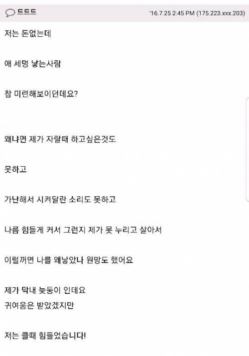 가난하면 애도 낳지말라는말.jpg