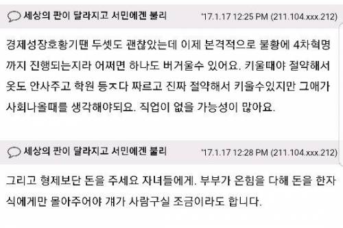 가난하면 애도 낳지말라는말.jpg