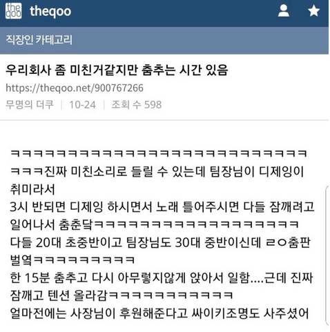 우리회사에 춤추는 시간 있음.jpg