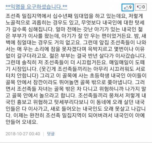 중국 동포들의 예의범절.jpg