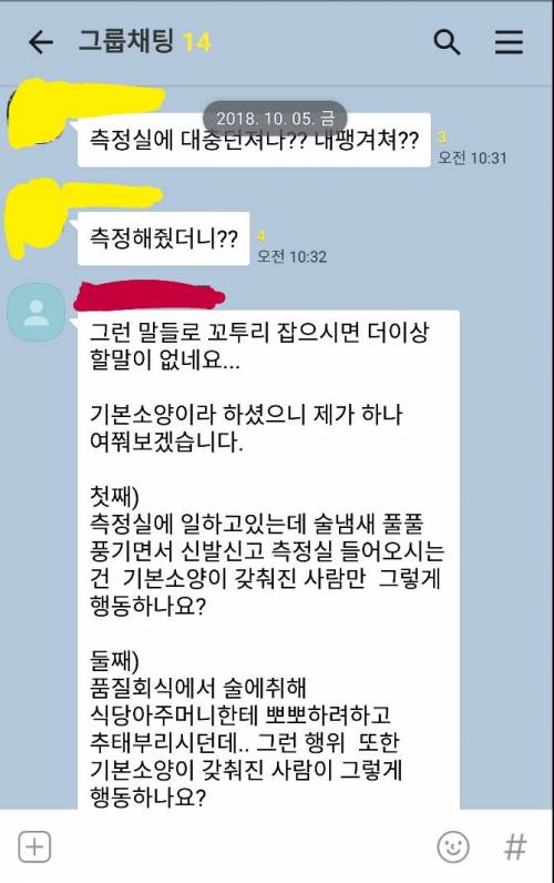 중소기업 카톡방.....jpg