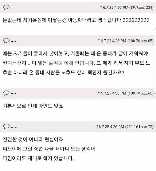 가난하면 애도 낳지말라는말.jpg