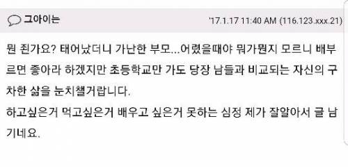 가난하면 애도 낳지말라는말.jpg