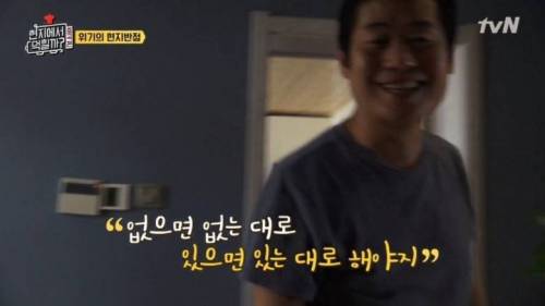 [스압]돌발상황에 대처하는 이연복 셰프의 마인드