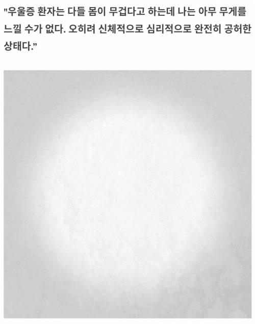 우울증의 신체적 고통을 그림으로 표현한다면?