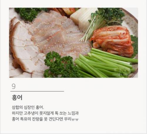 맛있다고는 하는데 절대 못 먹겠는 음식 12가지