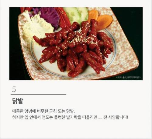 맛있다고는 하는데 절대 못 먹겠는 음식 12가지