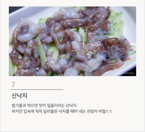 맛있다고는 하는데 절대 못 먹겠는 음식 12가지