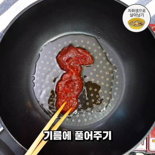 5분 가래떡볶이 레시피.jpg