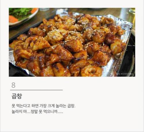 맛있다고는 하는데 절대 못 먹겠는 음식 12가지