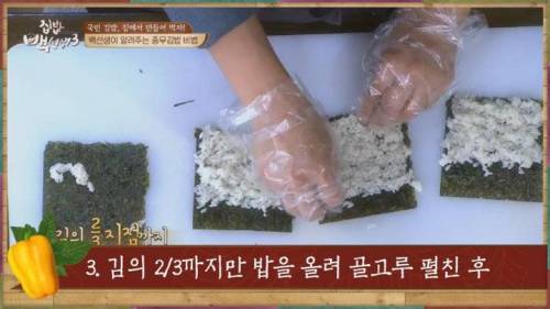 충무김밥 사먹지말고 만들어드세요!.jpg