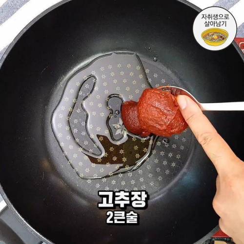 5분 가래떡볶이 레시피.jpg