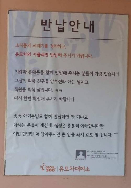 유모차 대여소 안내문.jpg