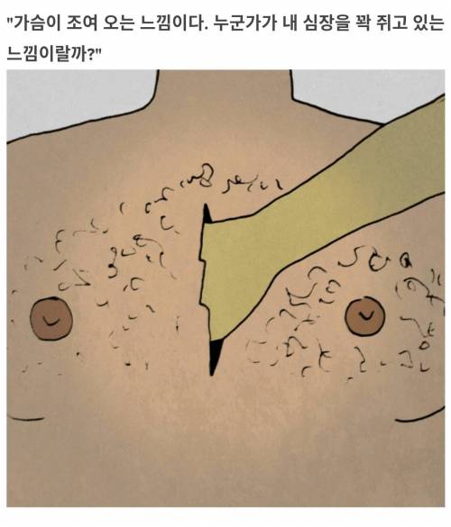 우울증의 신체적 고통을 그림으로 표현한다면?