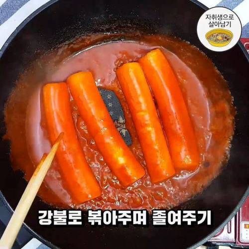 5분 가래떡볶이 레시피.jpg