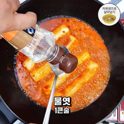 5분 가래떡볶이 레시피.jpg