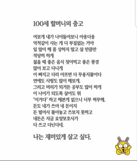 100세 할머니의 충고.jpg