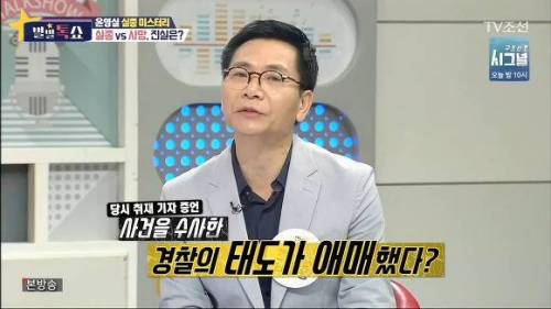 한국 연예계 최대 미스터리 실종 사건