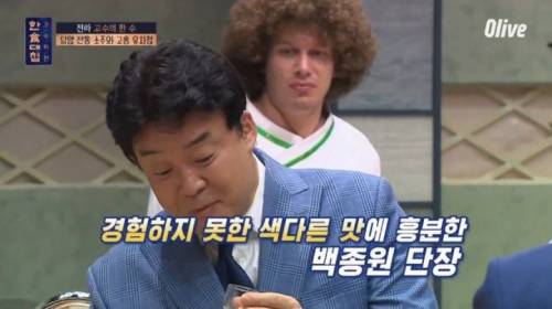 조보아 없이 즐기고 있는 백종원과 김성주.jpg