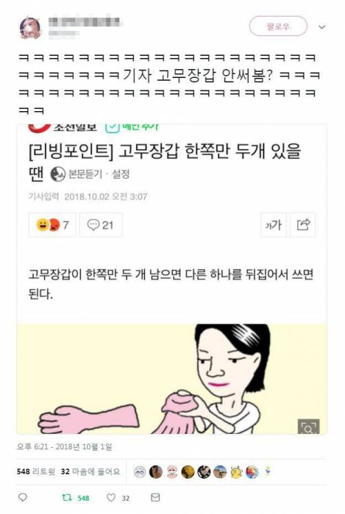 트위터 탈룰라.jpg