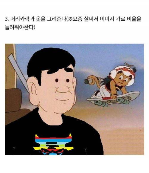 배성재 쉽게 그리는 방법.jpg