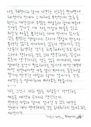 제4회 교보손글씨대회 수상.jpg