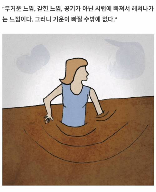 우울증의 신체적 고통을 그림으로 표현한다면?